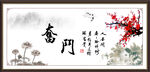 奋斗