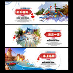 水上乐园