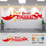 新时代文明实践站党建文化墙