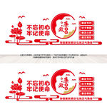 廉政文化
