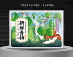 青梅盒子