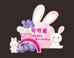 兔宝宝生日宴