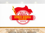 网信工作的使命任务