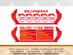 网信工作的使命任务和重要原则