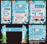 夏季珠宝宣传 
