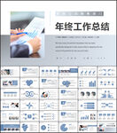 销售工作总结述职报告ppt