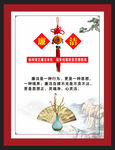 廉政文化