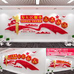 为人民服务