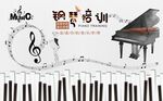 钢琴培训