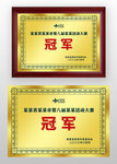 金色冠军奖牌铜牌牌匾证书模板