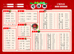 火锅菜单