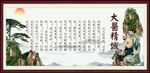 大医精诚
