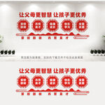家长学校
