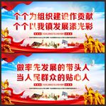 党政标语