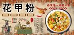 花甲粉背景墙