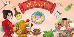 国潮火锅