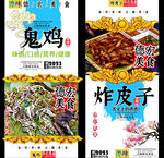 德宏美食广告