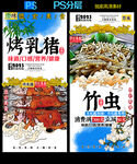 德宏美食广告