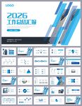 人力资源工作汇报工作总结ppt