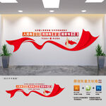 党建标语文化墙