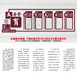 学校文化墙