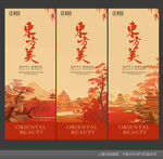 中国风