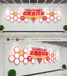 志愿者风采照片墙