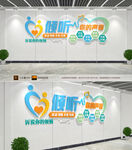 心灵驿站文化墙