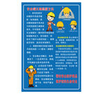 安全帽正确佩戴方法