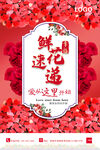鲜花