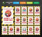 安全生产标语