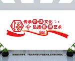 剪纸文化墙