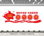 做时代先锋为党旗争辉