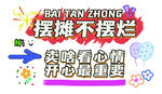 后备箱布 摆摊神器