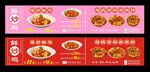 餐饮门头