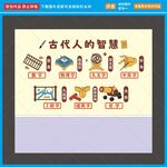 古代人的智慧