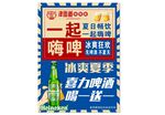 一起喝啤酒