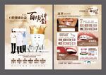 口腔健康讲座宣传单