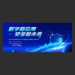 网络安全