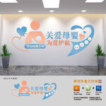 母婴室背景墙布置