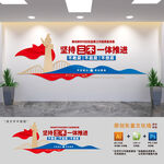 坚持三不一体推进廉政文化墙