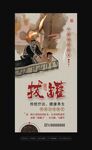 拔罐