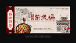 柴火鸡