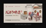 儿时味道