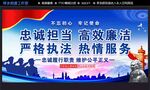 警营展板