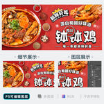 钵钵鸡海报