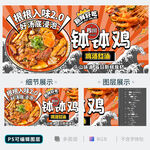 钵钵鸡