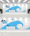 公司发展历程企业文化墙背景板