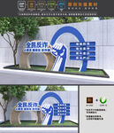 全民反诈