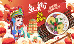 鱼粉